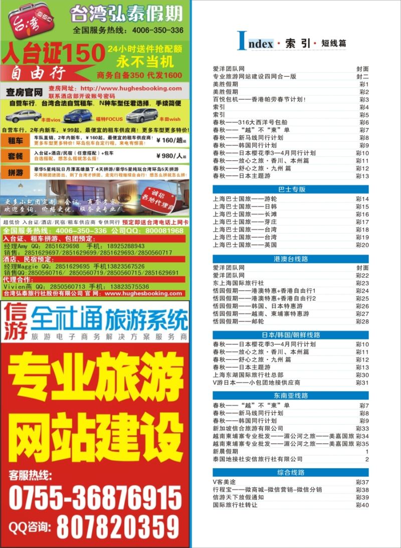 b彩4索引