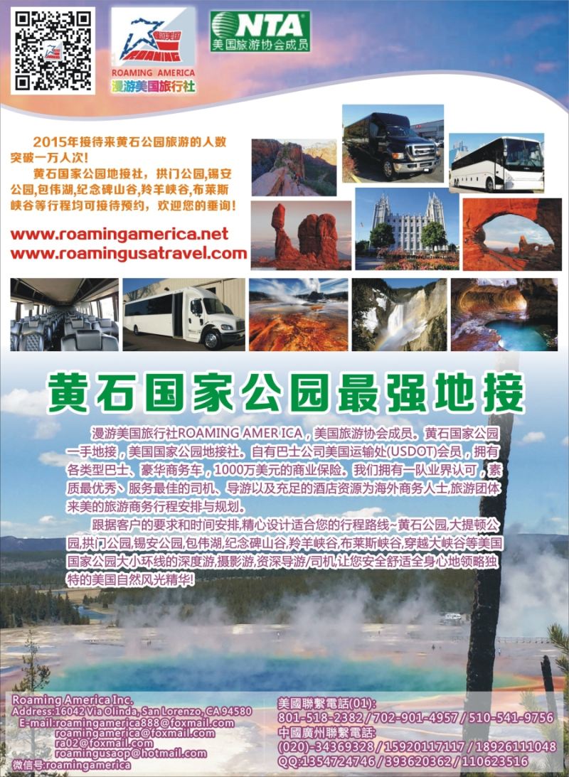 a彩19美国黄石国家公园专业地接社