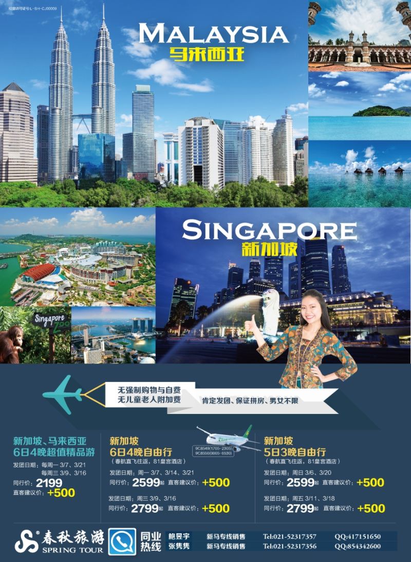 b彩6春秋——新马线同行计划