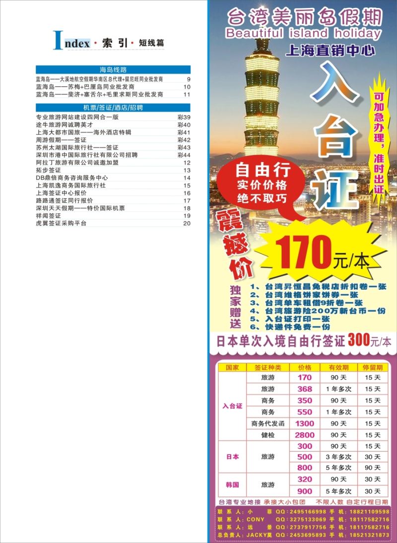 b彩4索引