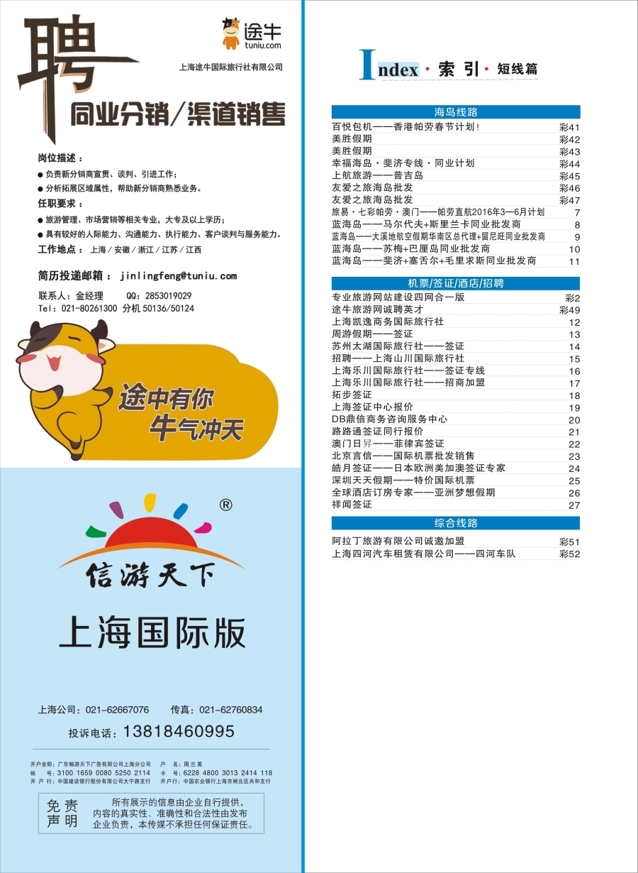 b彩4索引