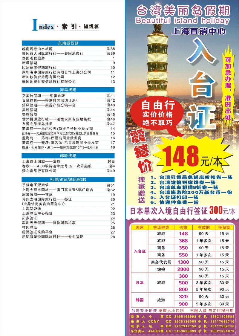 b彩3索引