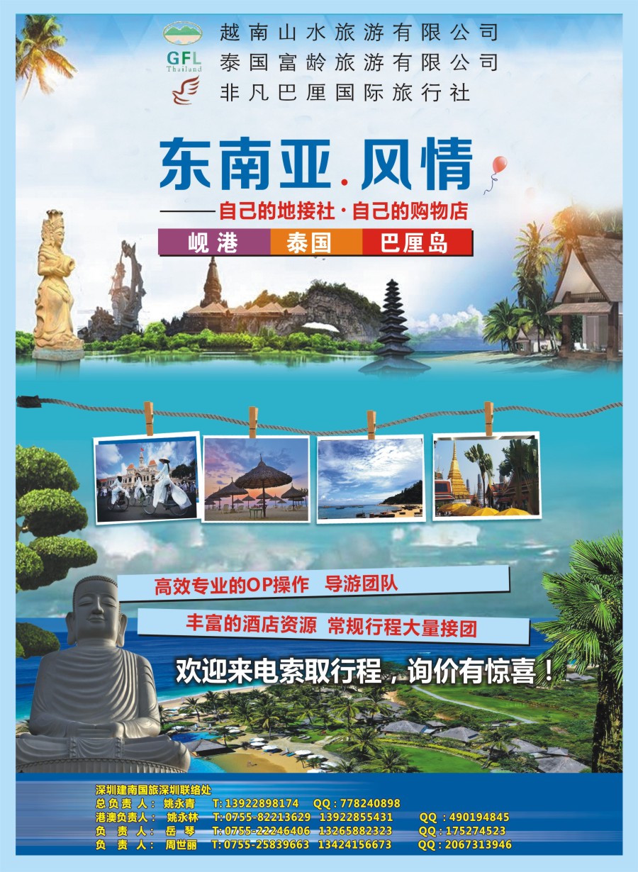 b彩39东南亚风情山水旅游——泰国、岘港、巴厘岛专线