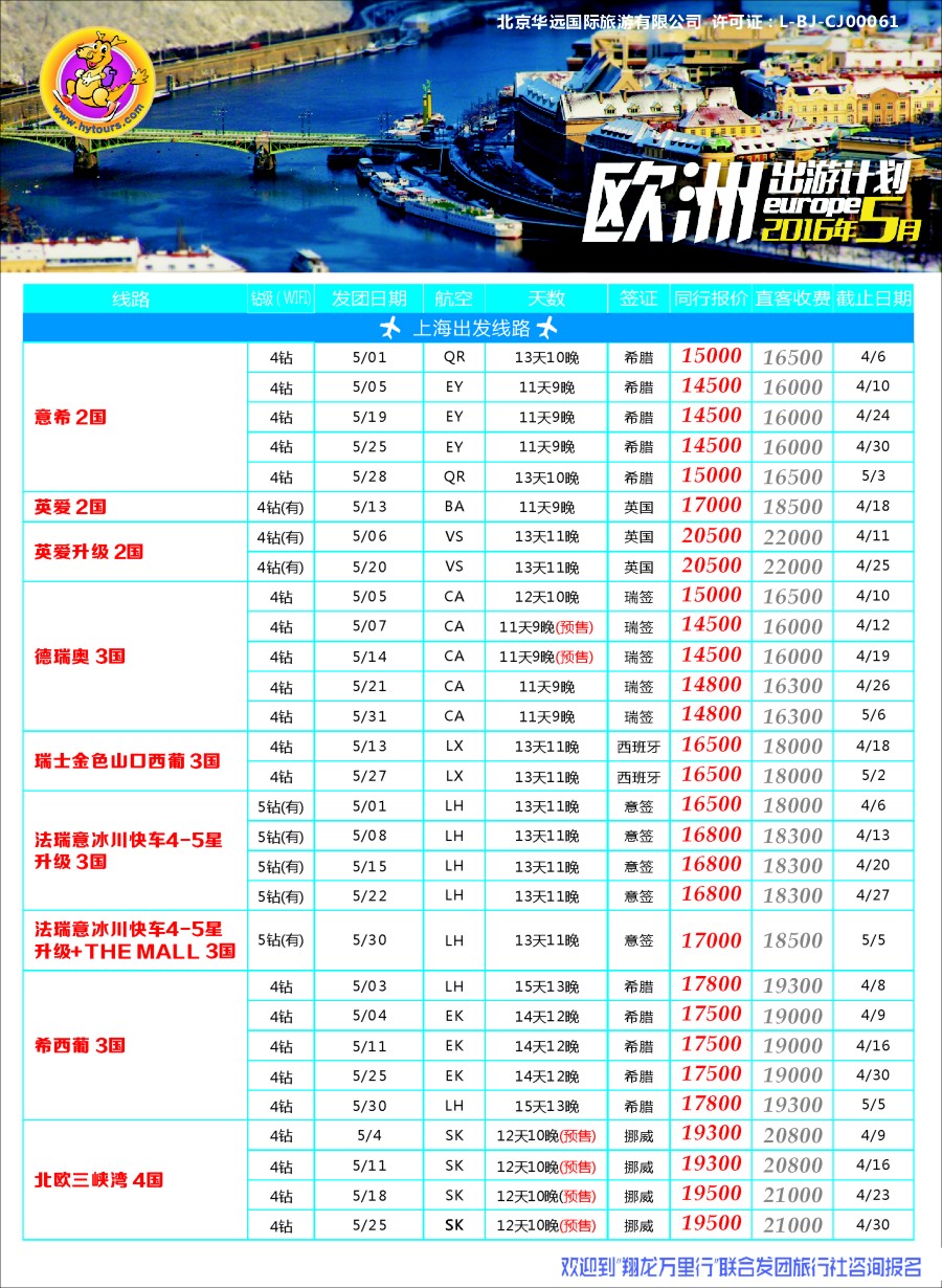 a彩15翔龙万里行