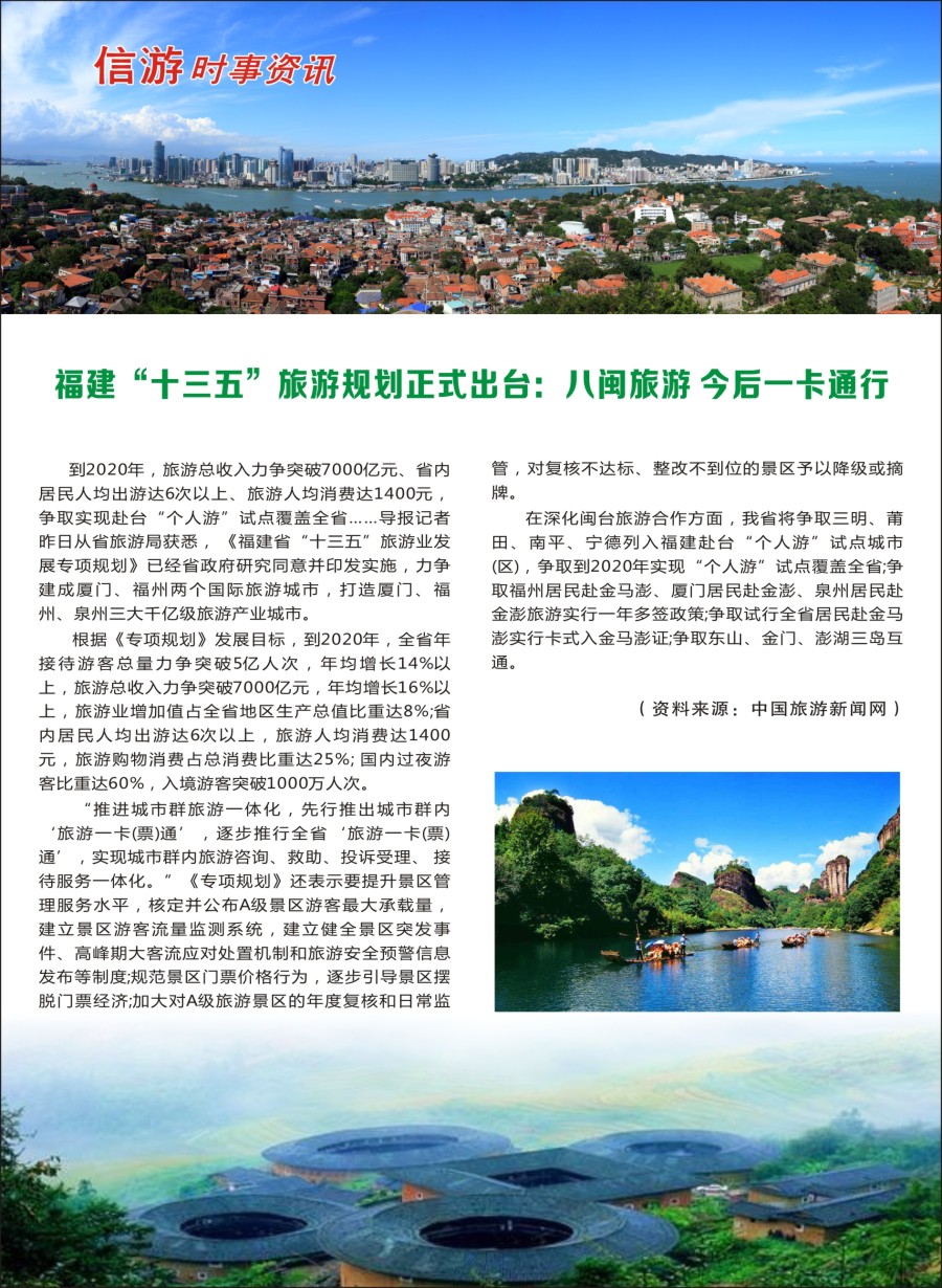 a彩20信游实时资讯