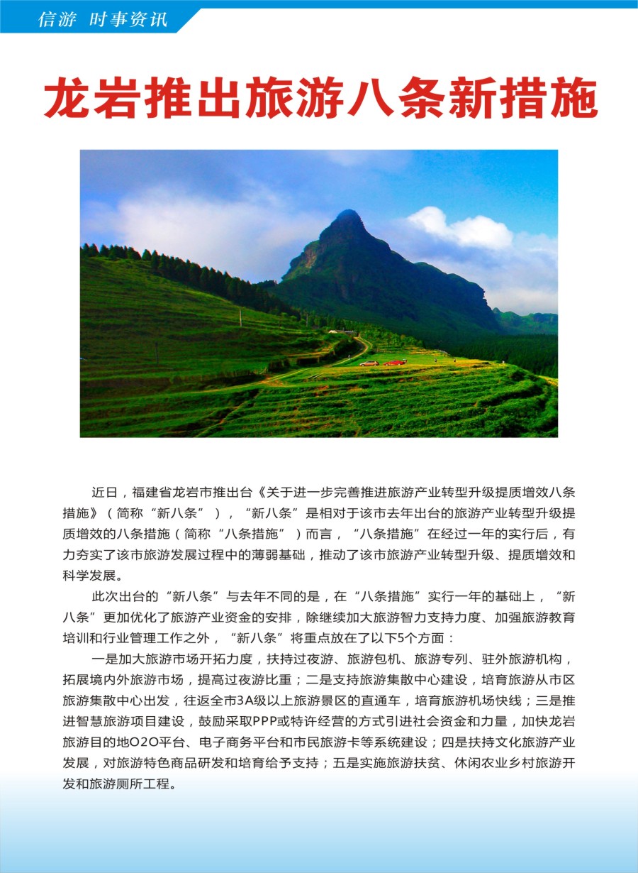 a彩21信游实时资讯