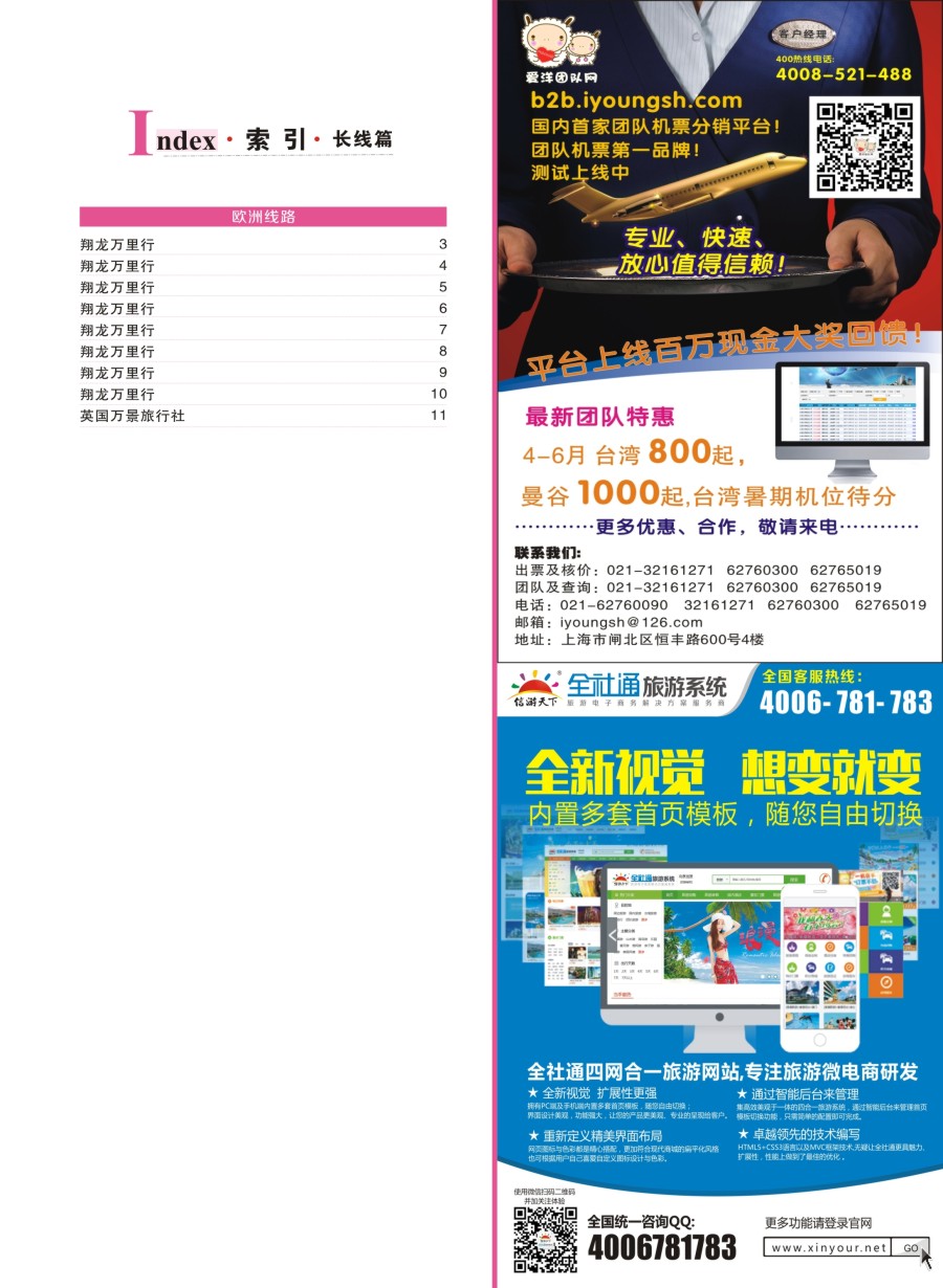 a彩7索引