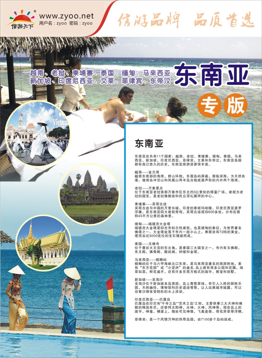 b彩32东南亚线路