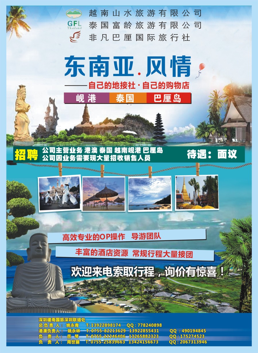 b彩33东南亚风情山水旅游——泰国、岘港、巴厘岛专线
