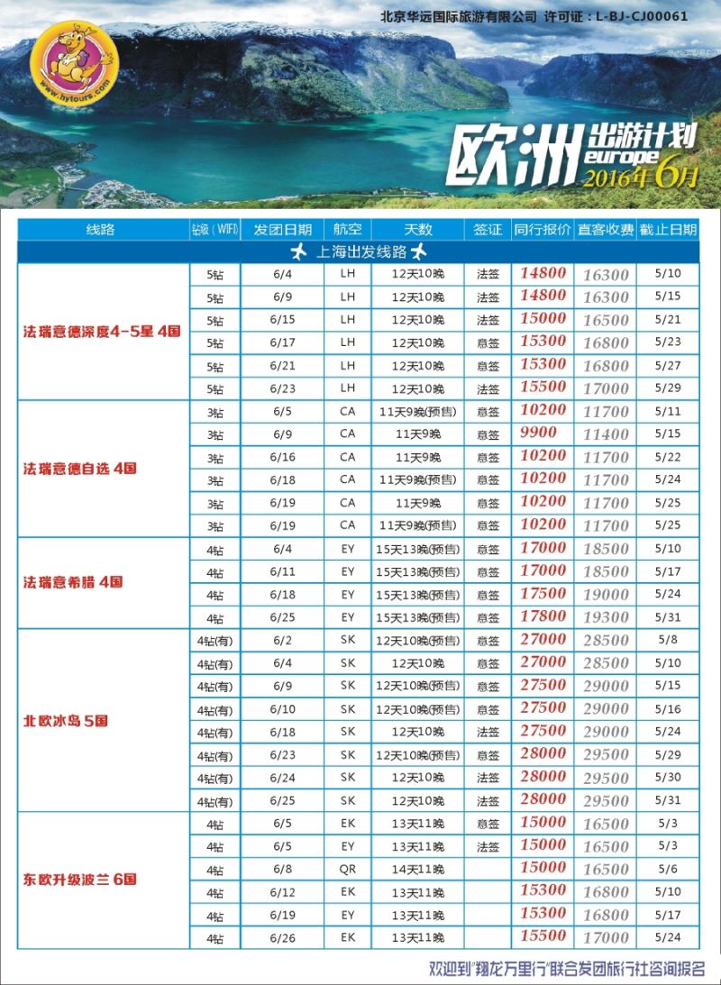 a彩13翔龙万里行