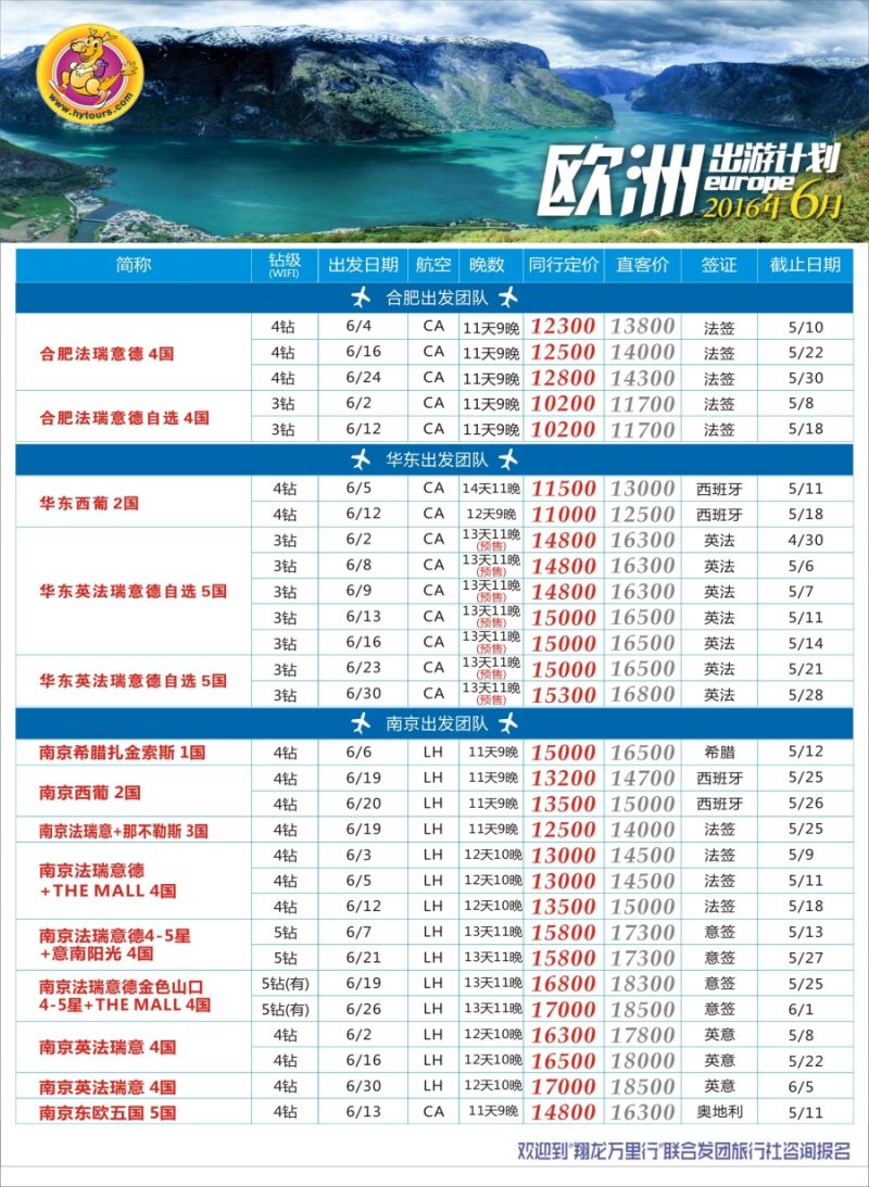 a彩7翔龙万里行