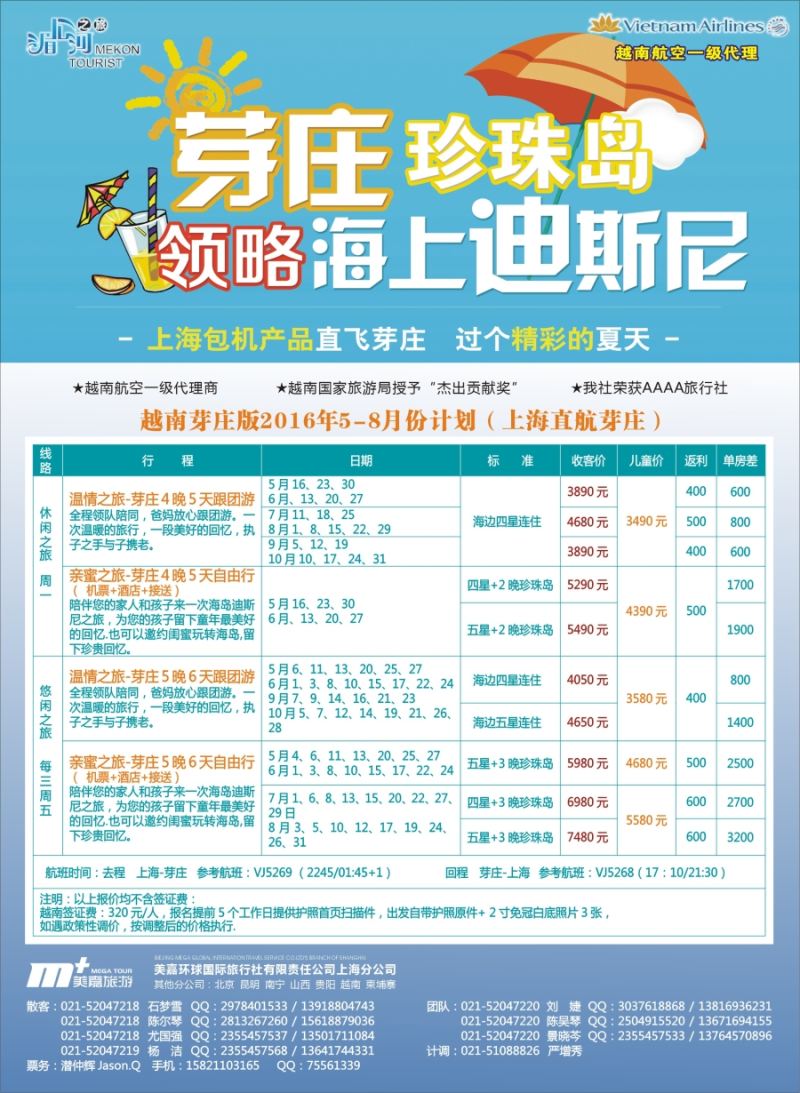 b彩33越南柬埔寨专业批发——湄公河之旅——美嘉国旅
