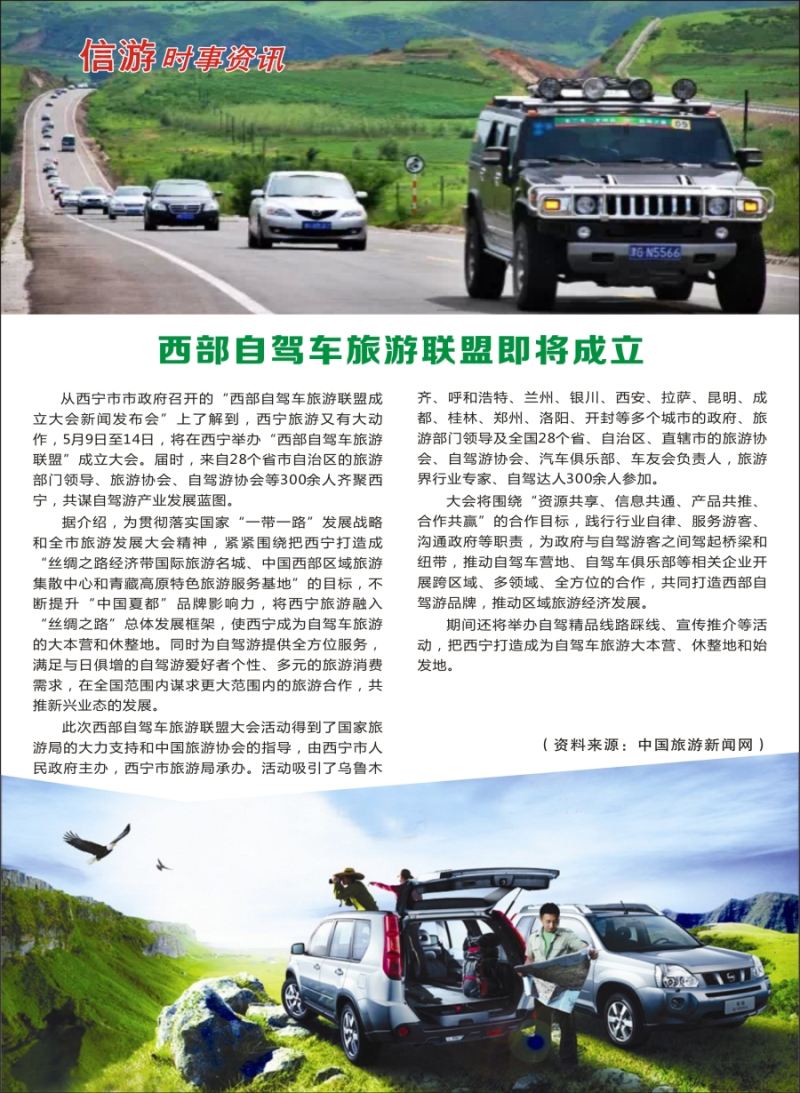 a8信游实时资讯
