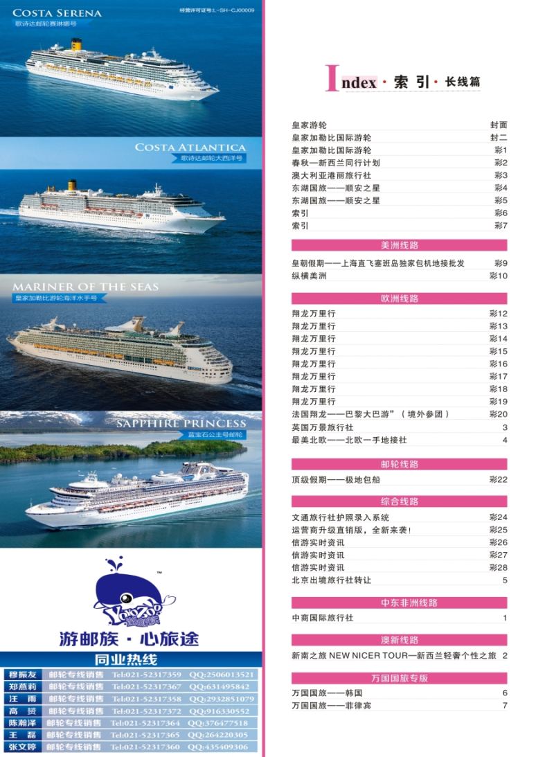a彩6索引