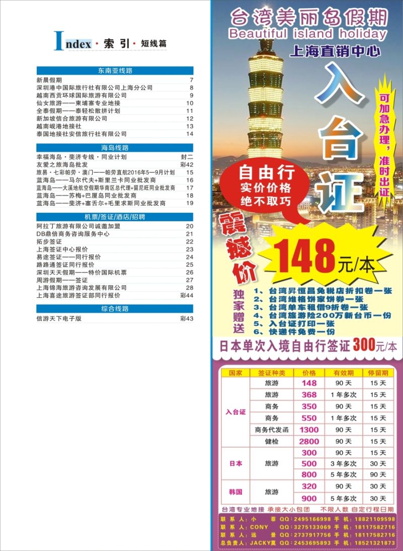 b彩3索引