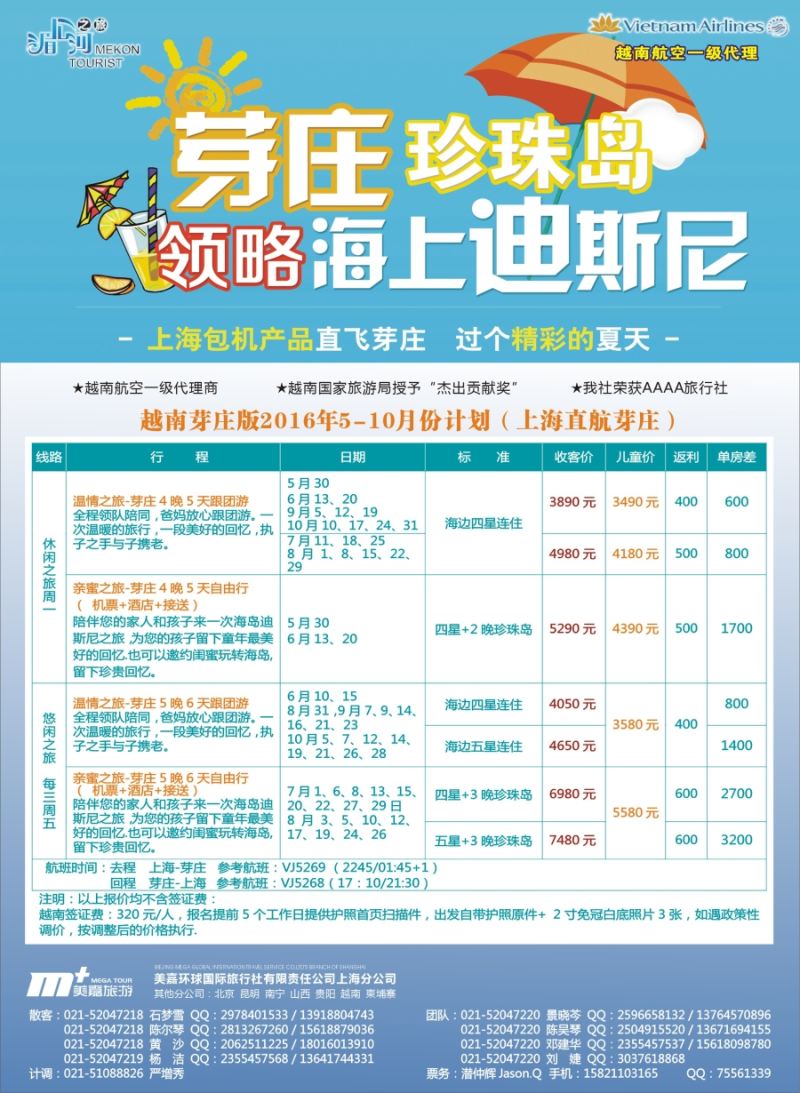 b彩37越南柬埔寨专业批发——湄公河之旅——美嘉国旅