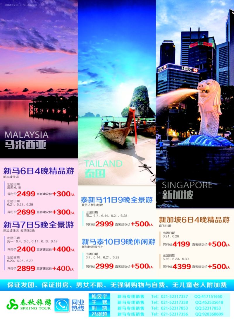 b彩7春秋——新马线同行计划