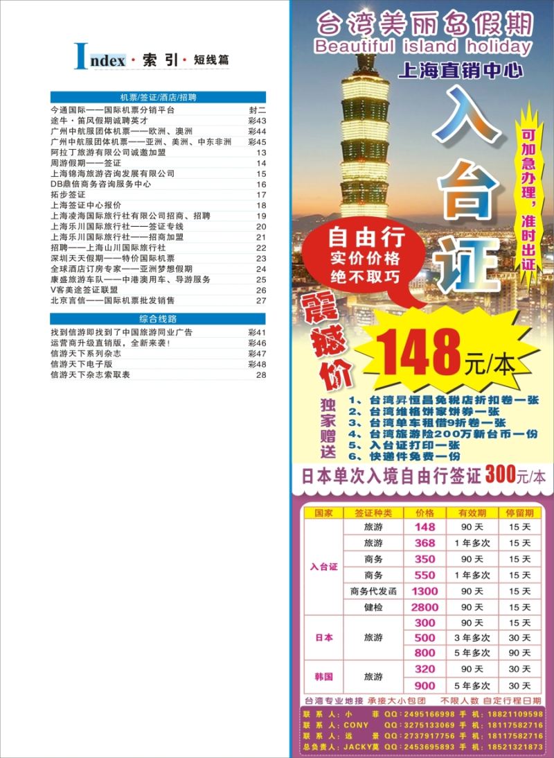 b彩3索引
