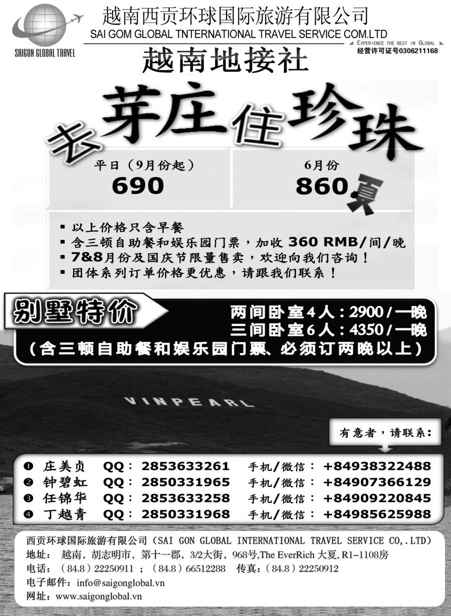 b005 芽庄珍珠岛一级代理-越南西贡环球国旅