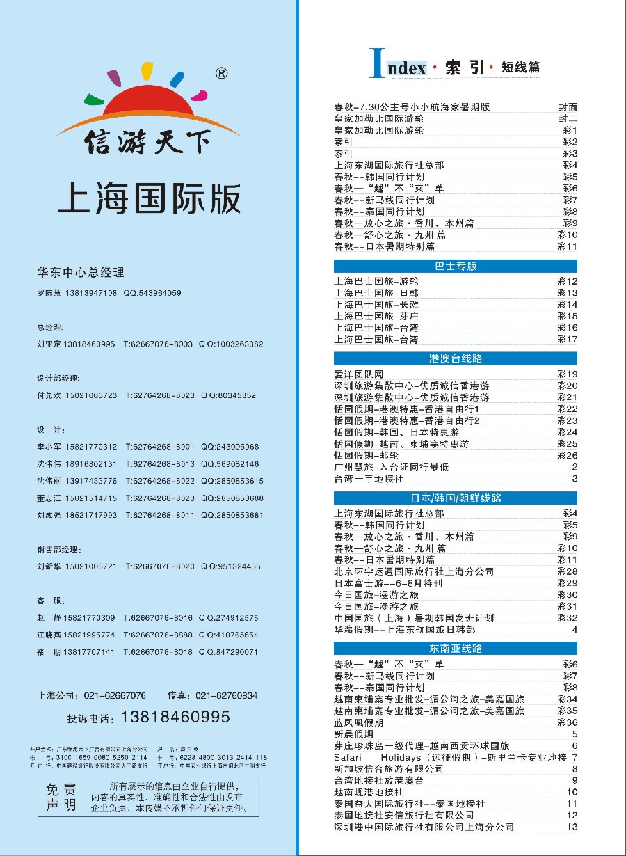 b彩2索引