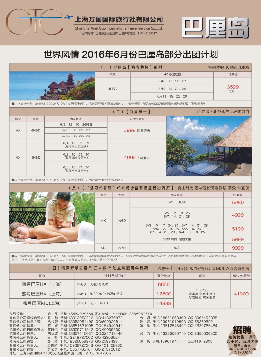 a2凤凰假期-非洲。中东。美洲
