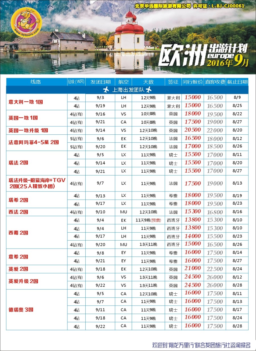 a彩11翔龙万里行