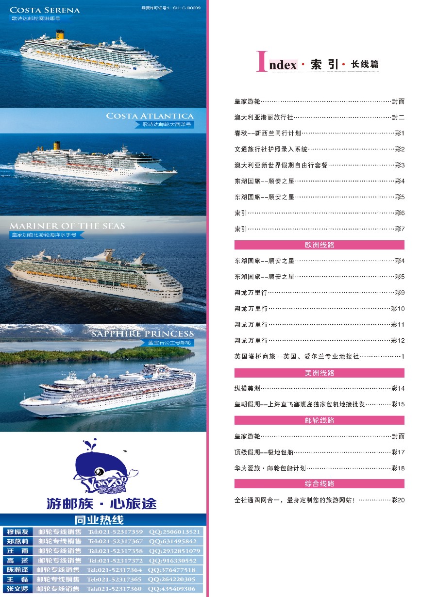 a彩6索引