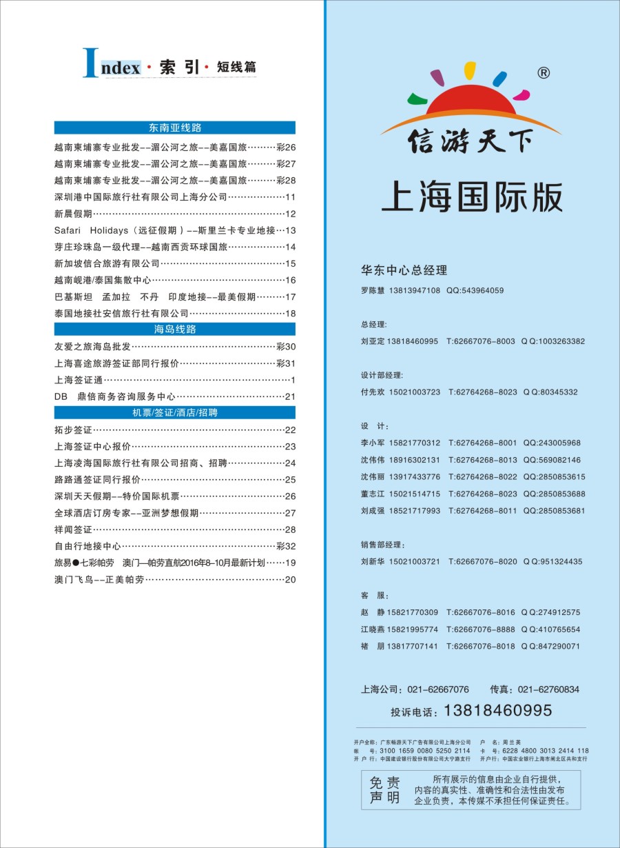 b彩3索引