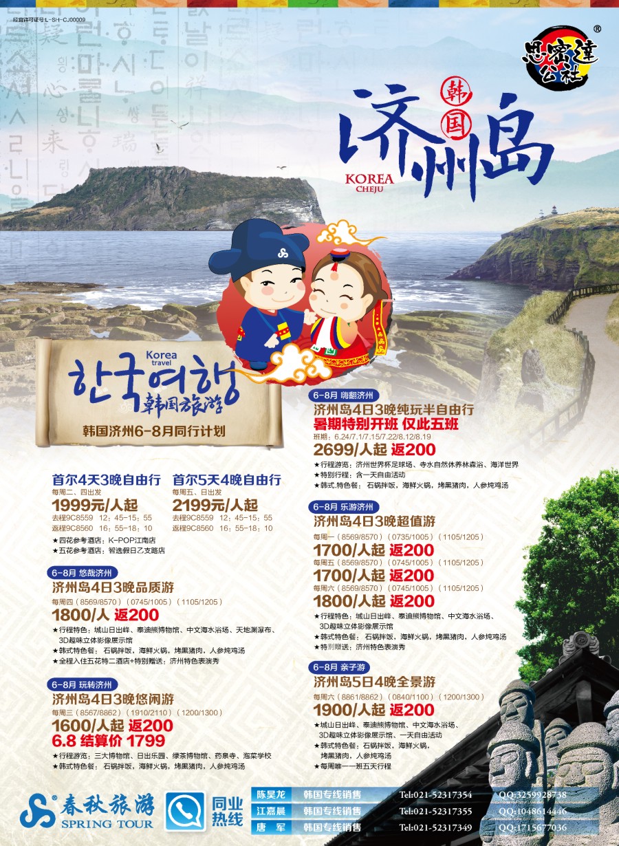 b彩5春秋--韩国同行计划