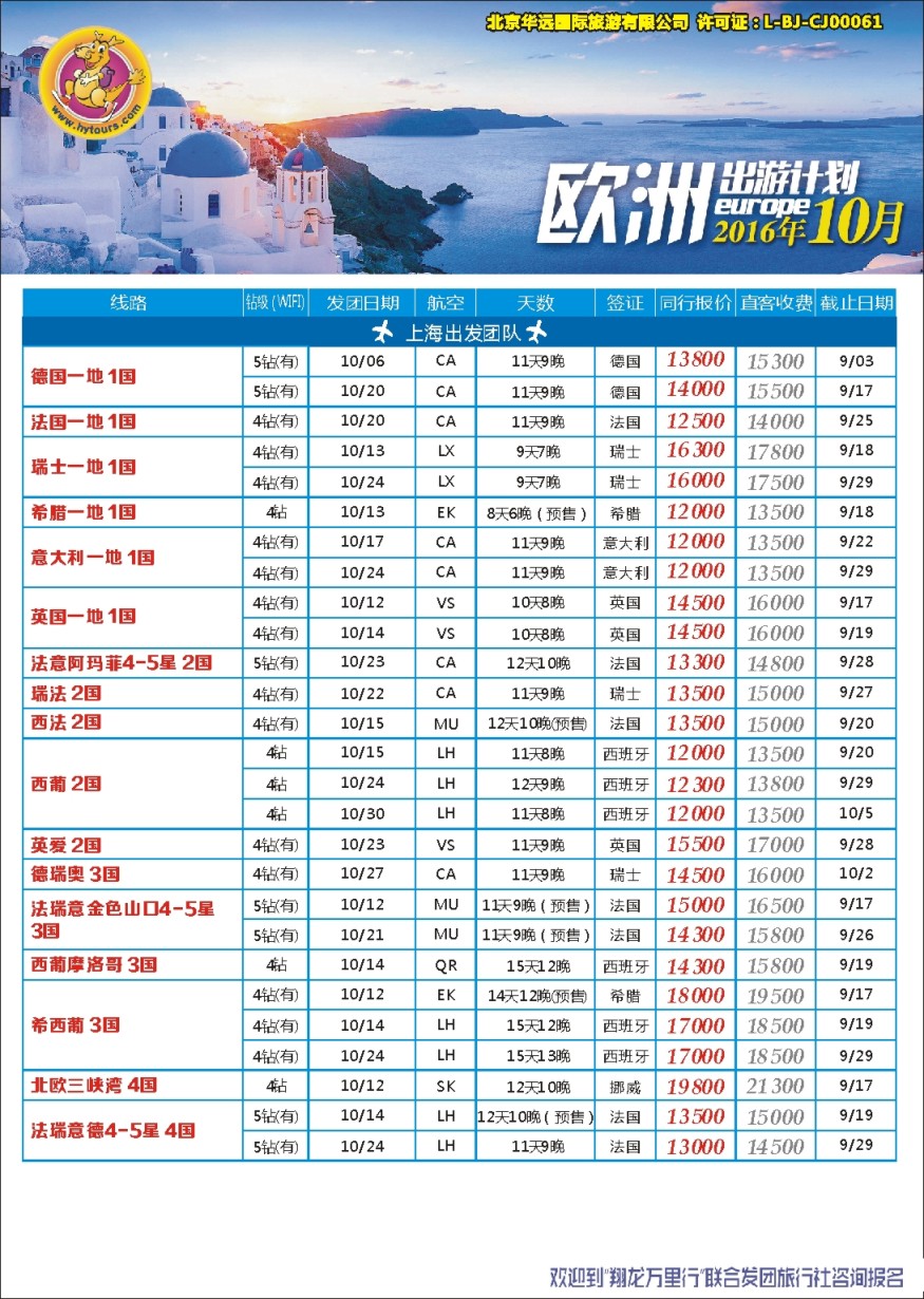 a彩13翔龙万里行