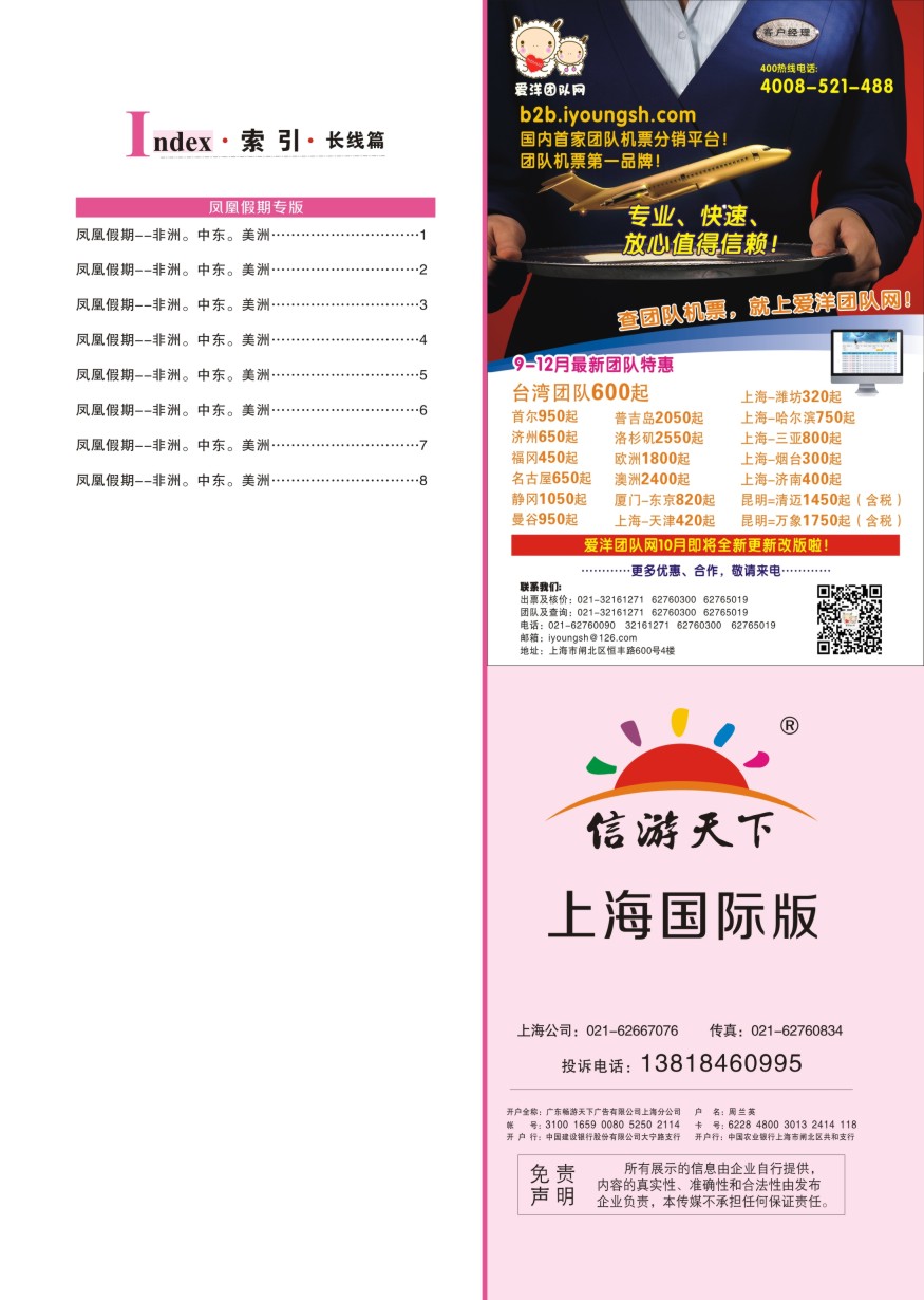 a彩7索引
