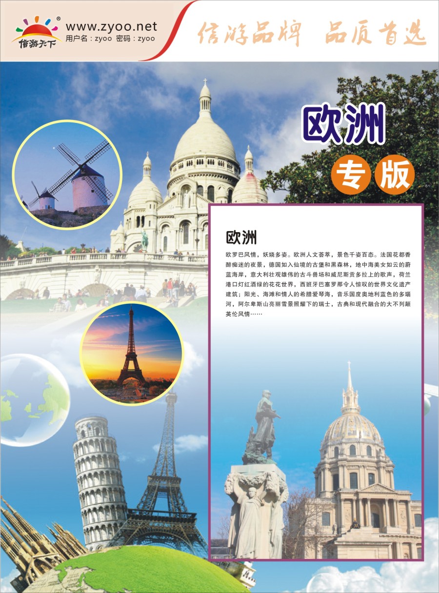 a彩8欧洲线路