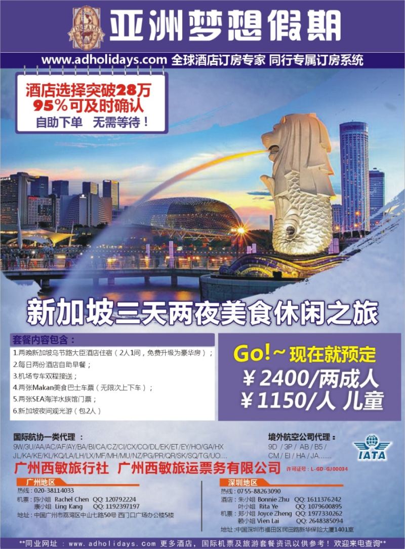 b22全球酒店订房专家-亚洲梦想假期
