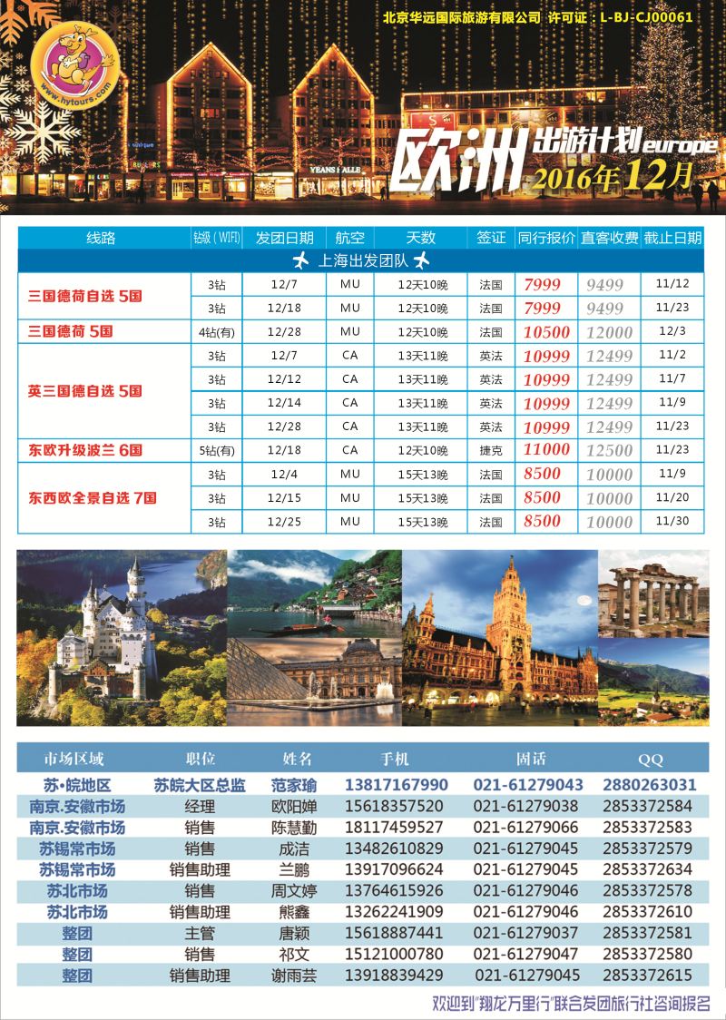 a5翔龙万里行
