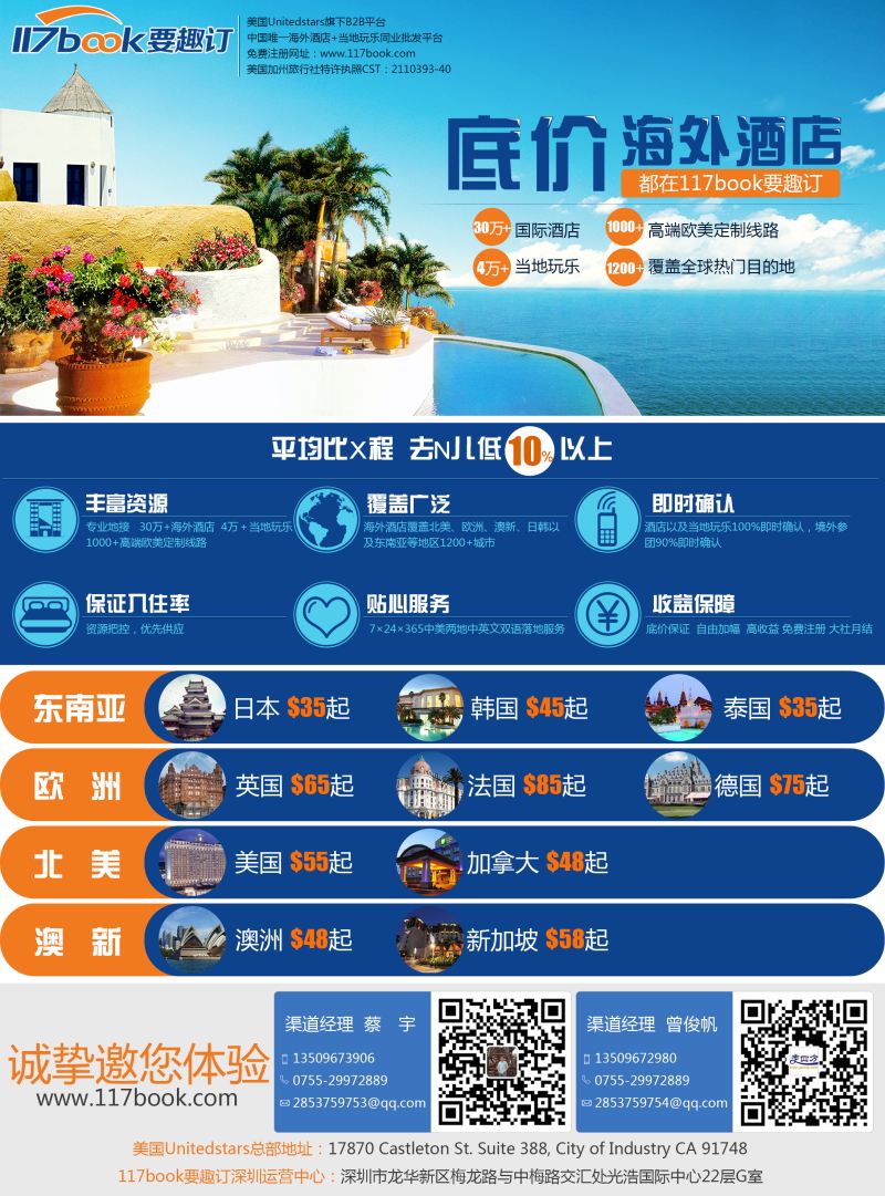 a彩10 117book要趣订——低价海外酒店