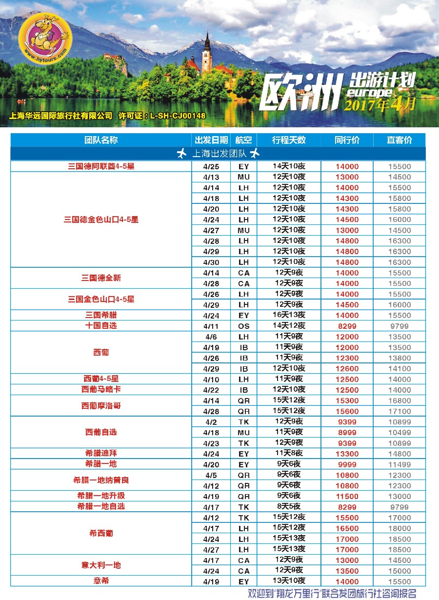 a彩6翔龙万里行