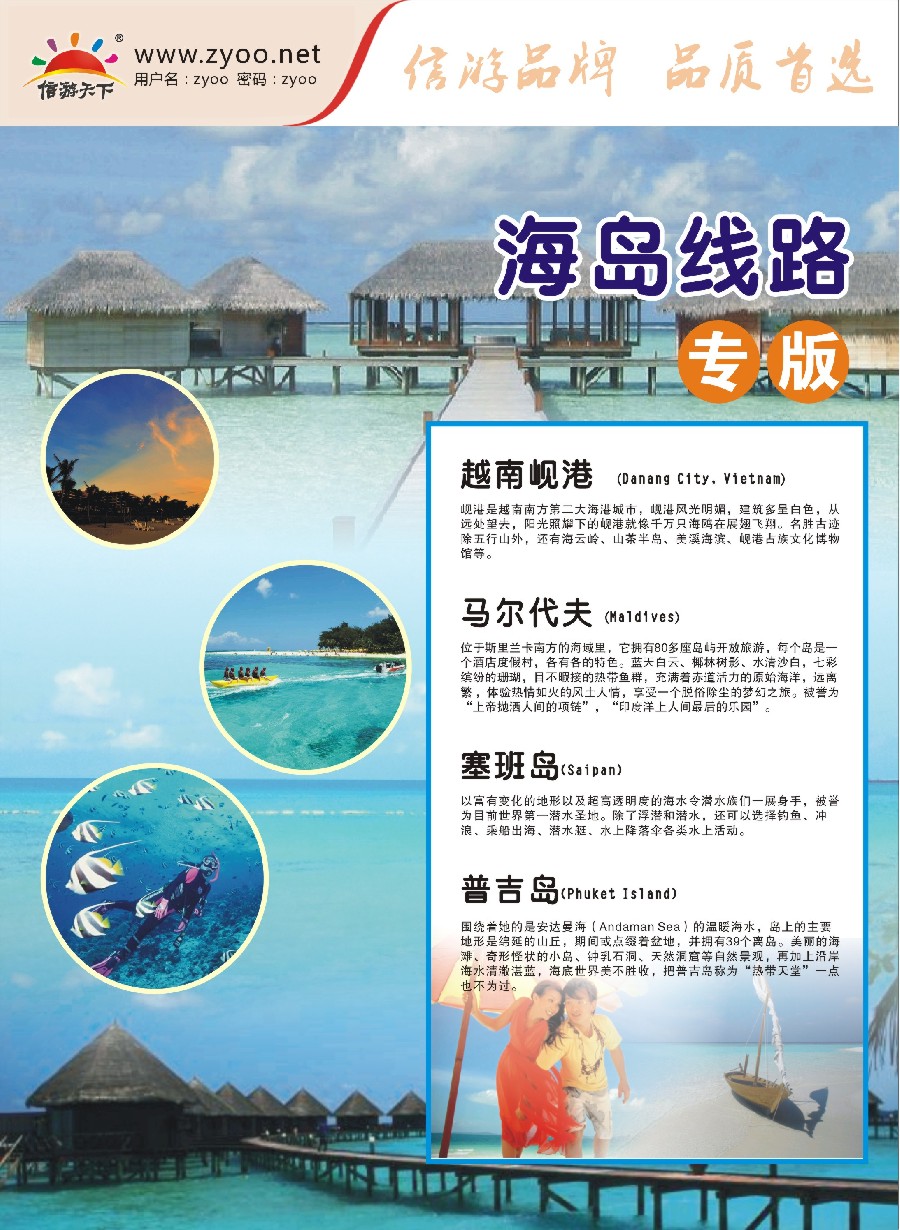 b彩16海岛线路