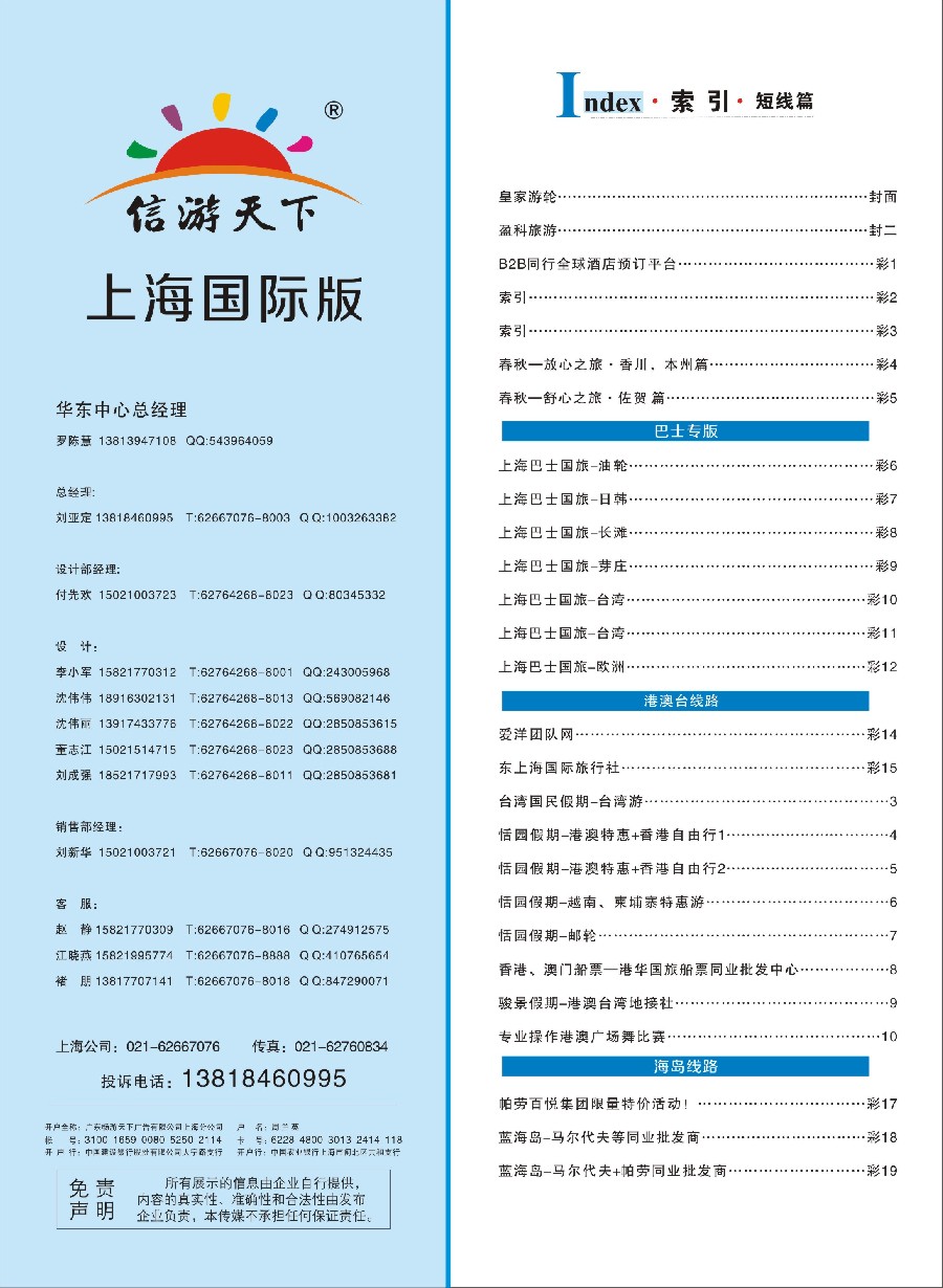 b彩2索引