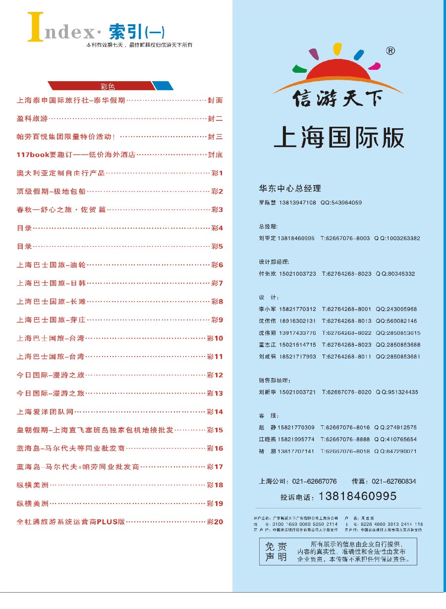 彩4目录