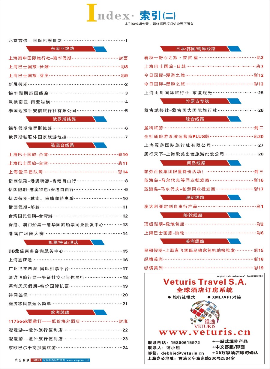 彩5目录