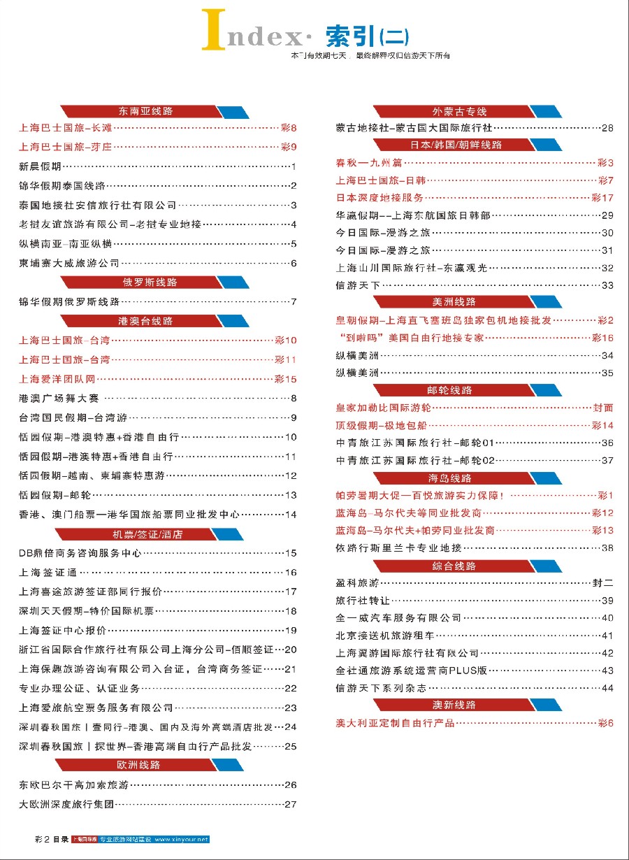 彩5目录