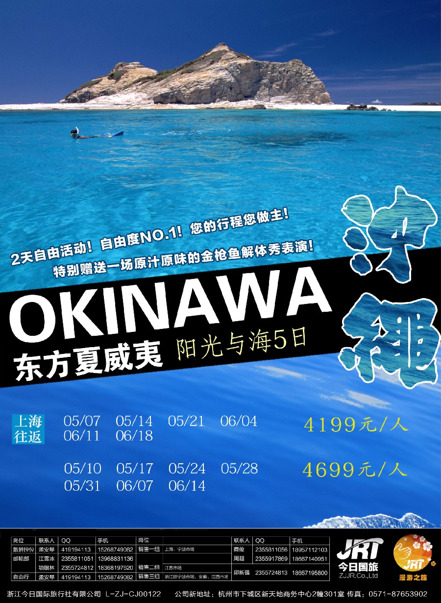 32今日国际-漫游之旅