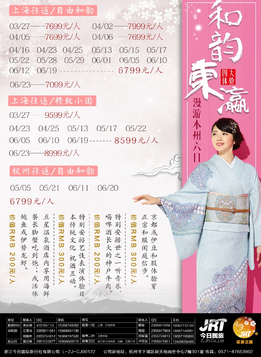 33今日国际-漫游之旅