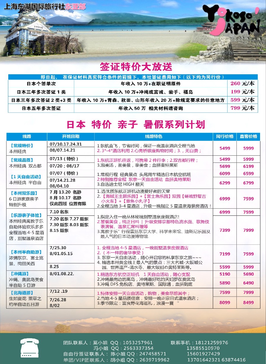 彩13东湖旅行社总部