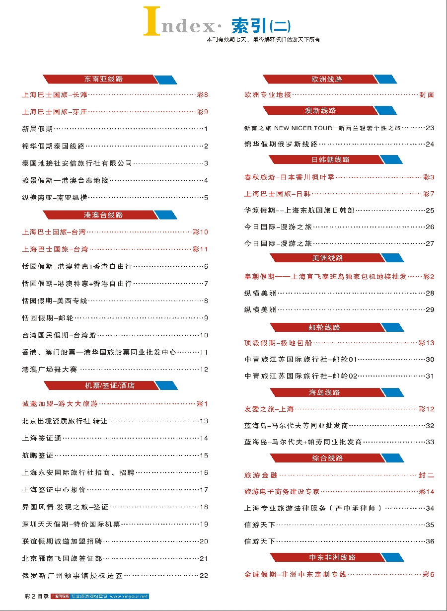 彩5目录