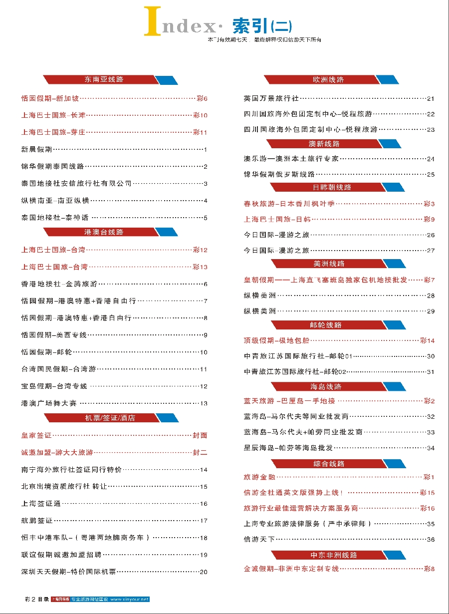彩5目录