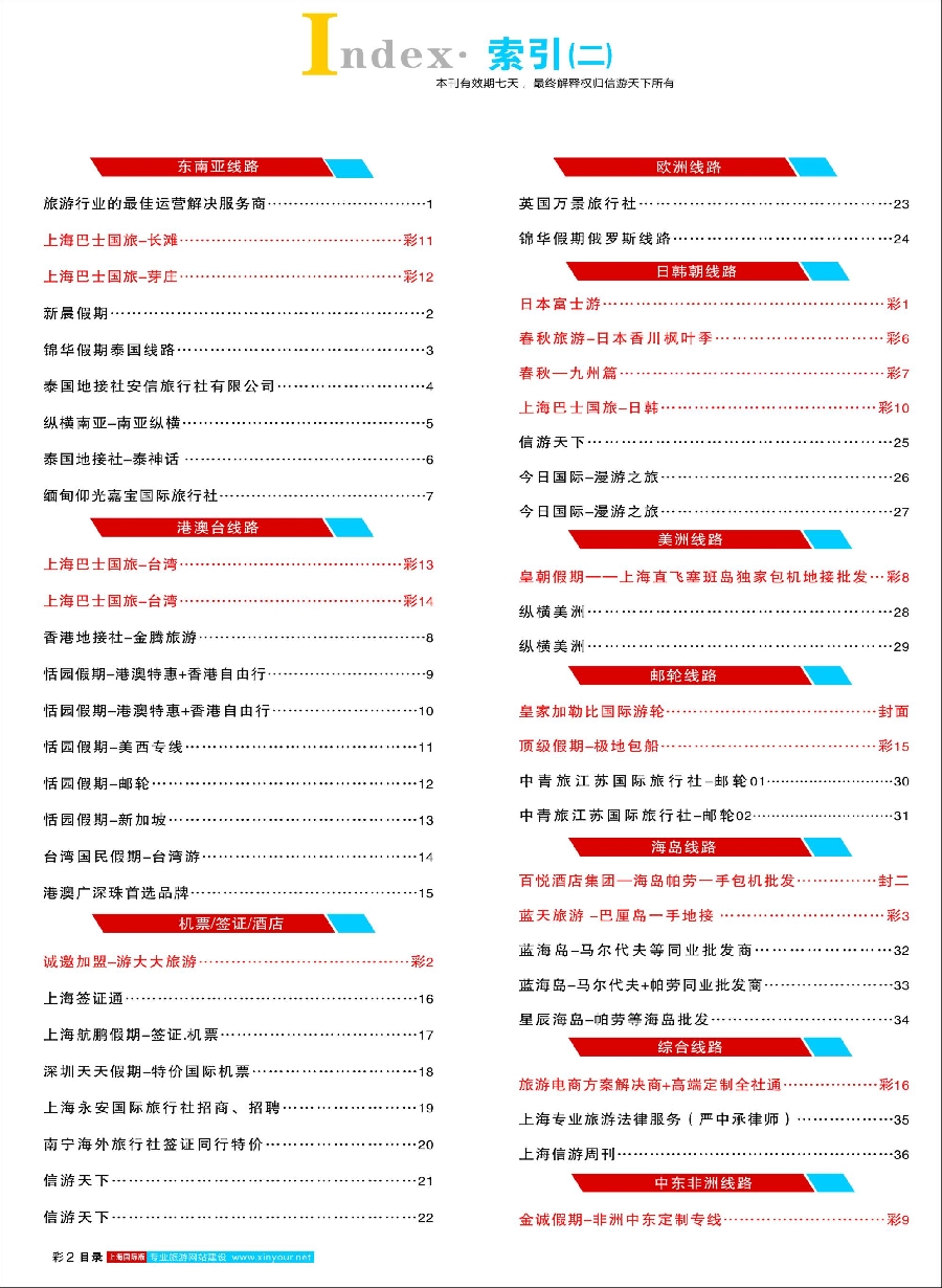 彩5目录