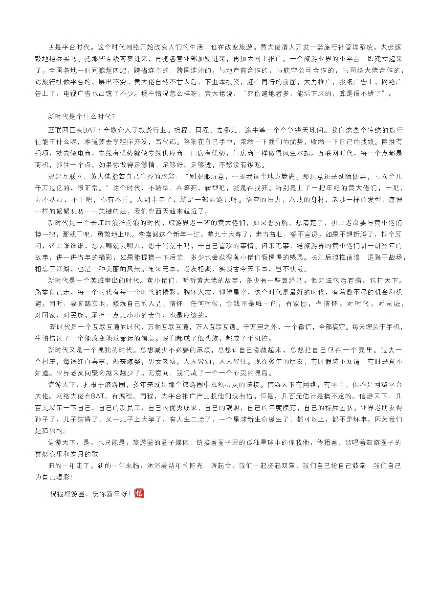 27链接心灵的孤岛