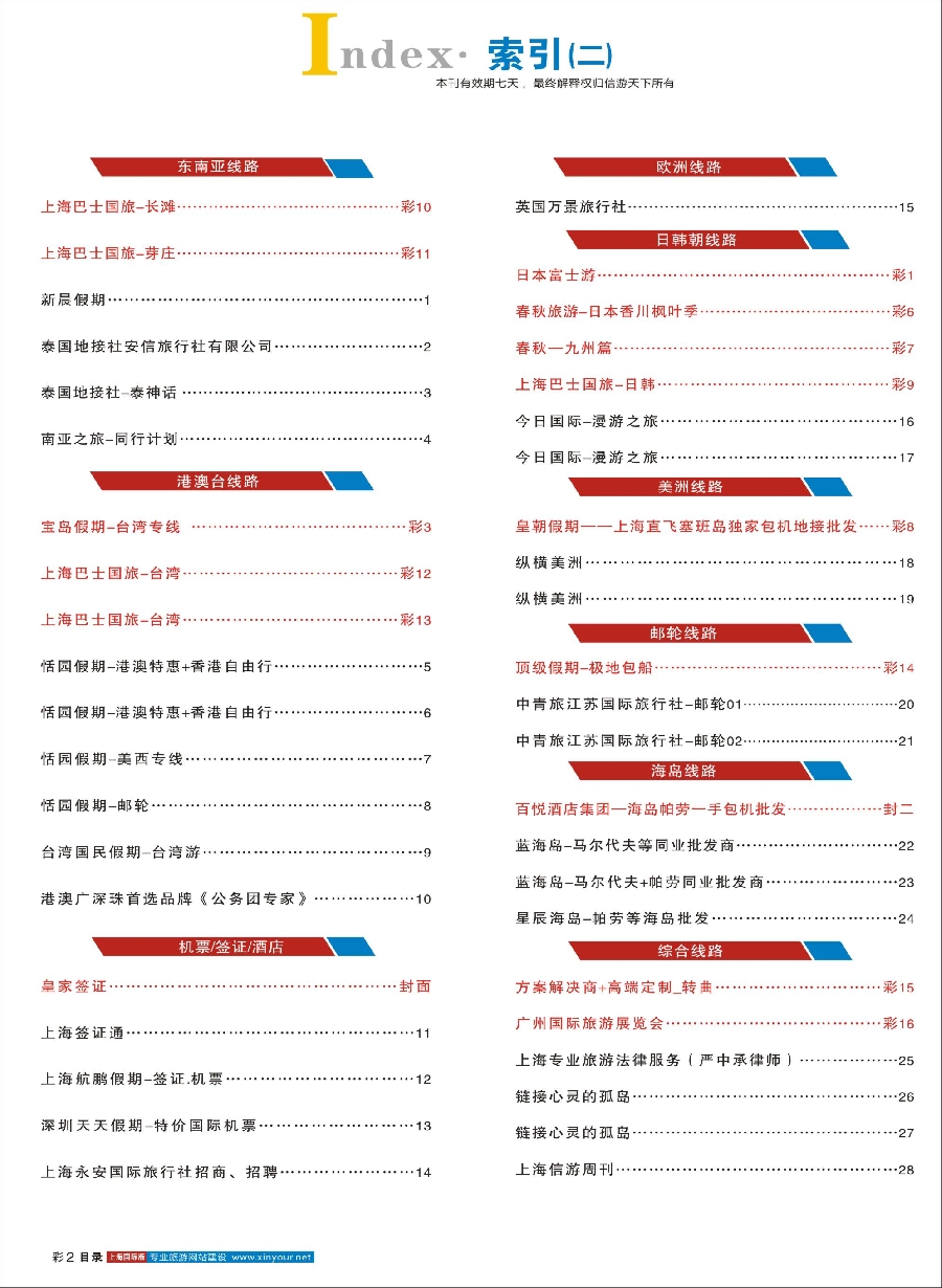 彩5目录
