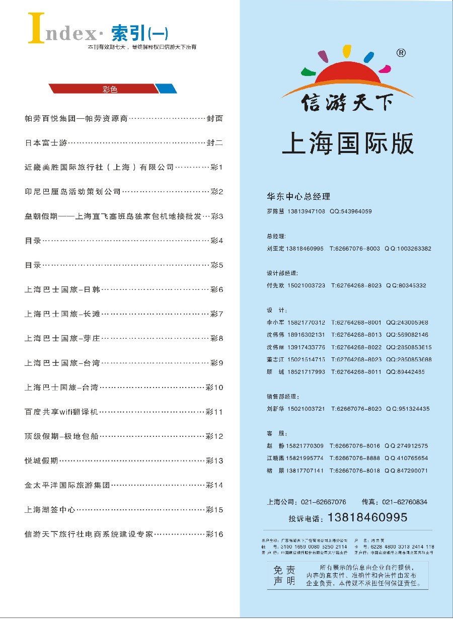 彩4目录